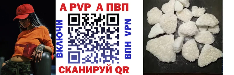 Альфа ПВП крисы CK  купить наркоту  Хотьково 