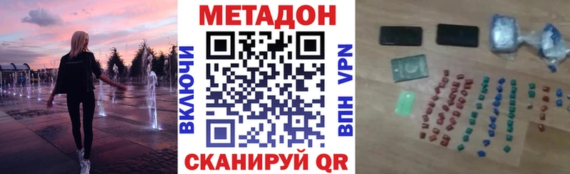Метадон мёд  Хотьково 